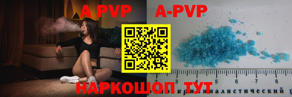 Alfa_PVP кристаллы Гусиноозёрск