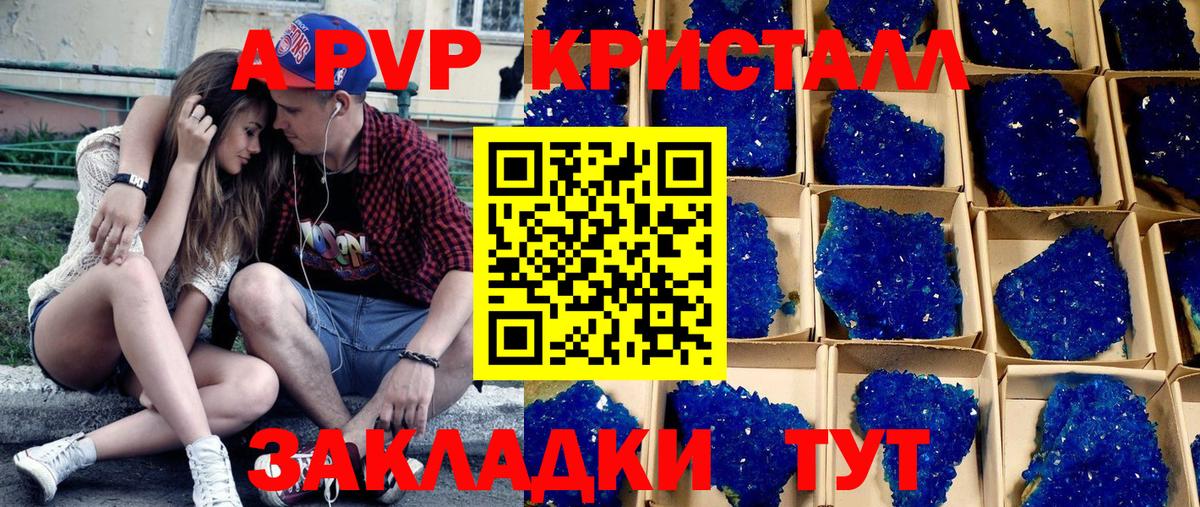 А ПВП кристаллы  Alpha PVP мука  Гусиноозёрск  A PVP крисы CK  APVP  Вход с VPN 