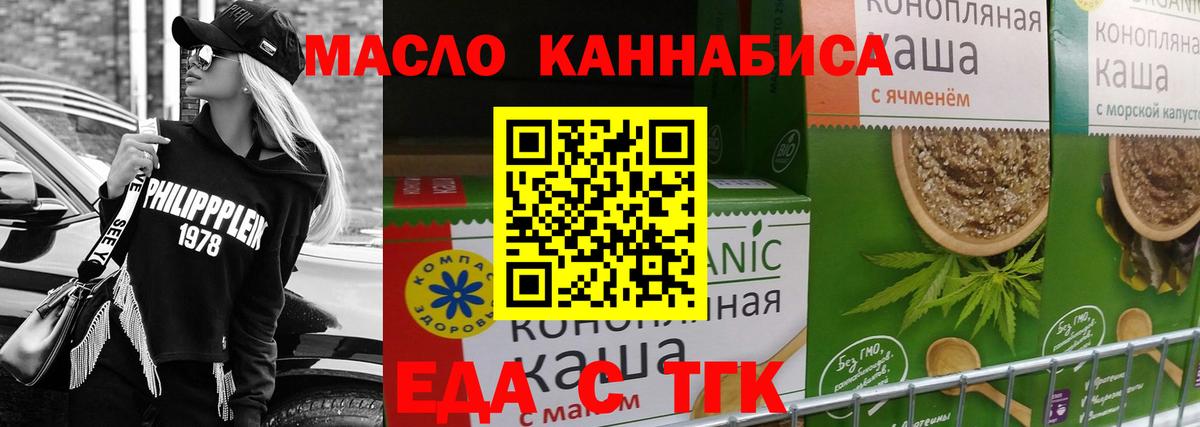 Гусиноозёрск  Cannafood конопля  Вход с VPN 