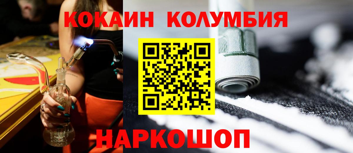Гусиноозёрск  Cocaine  как найти закладки  Вход с VPN  Cocaine Columbia  Кокаин Колумбийский 