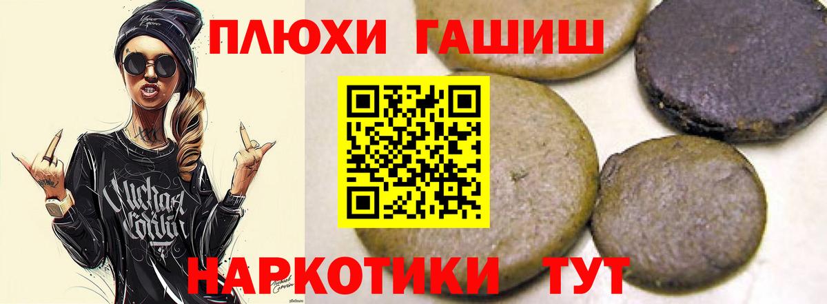 Гашиш хэш  Гашиш убойный  Гусиноозёрск  Вход с VPN 