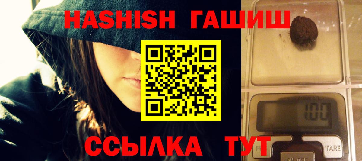 ГАШИШ Cannabis Гусиноозёрск