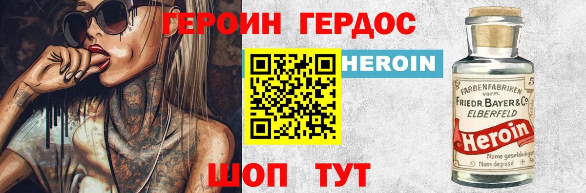 Гусиноозёрск  ГЕРОИН Heroin  Вход с VPN 