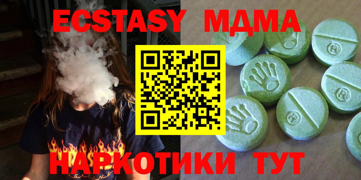 MDMA кристаллы  Вход с VPN  Гусиноозёрск  MDMA молли 