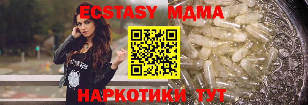 MDMA молли Гусиноозёрск