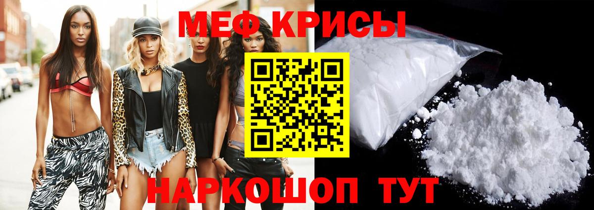 Гусиноозёрск  Мефедрон мука  Вход с VPN  МЯУ-МЯУ mephedrone 