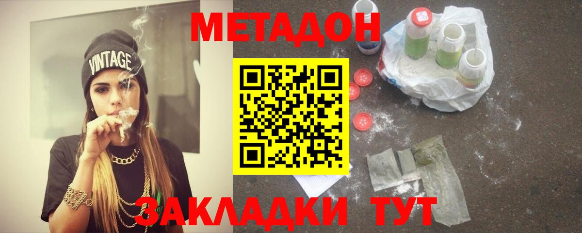 МЕТАДОН VHQ  Вход с VPN  МЕТАДОН мёд  Гусиноозёрск 