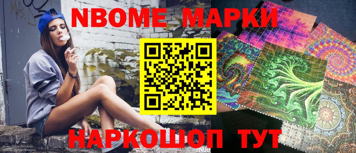 Гусиноозёрск  Марки 25I-NBOMe 1500мкг  что такое наркотик  Вход с VPN 