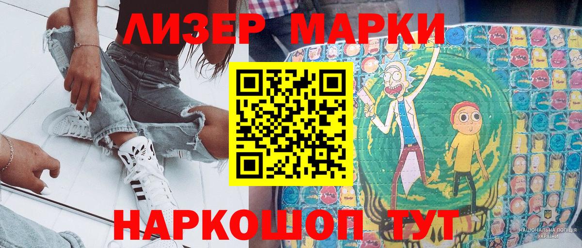 Марки N-bome 1,8мг Гусиноозёрск