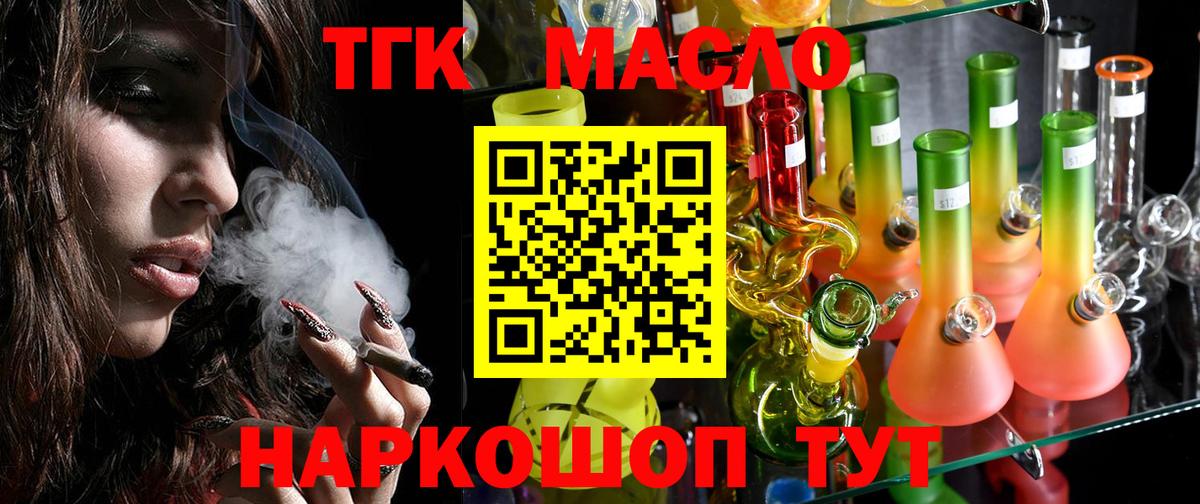 Гусиноозёрск  Дистиллят ТГК THC oil  Дистиллят ТГК гашишное масло  Вход с VPN 
